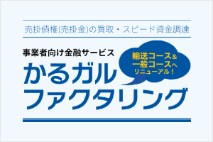 追加融資が出るまでの間のつなぎ資金として活用いただくケース